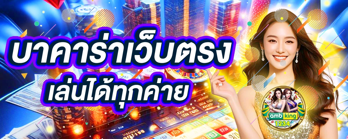 ฝากทรูวอเลท - แบนเนอร์โปรโมชั่น