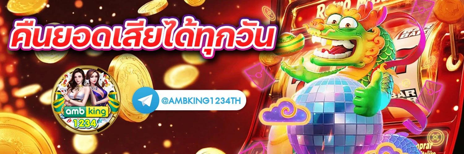สล็อต666 - แบนเนอร์โปรโมชั่น