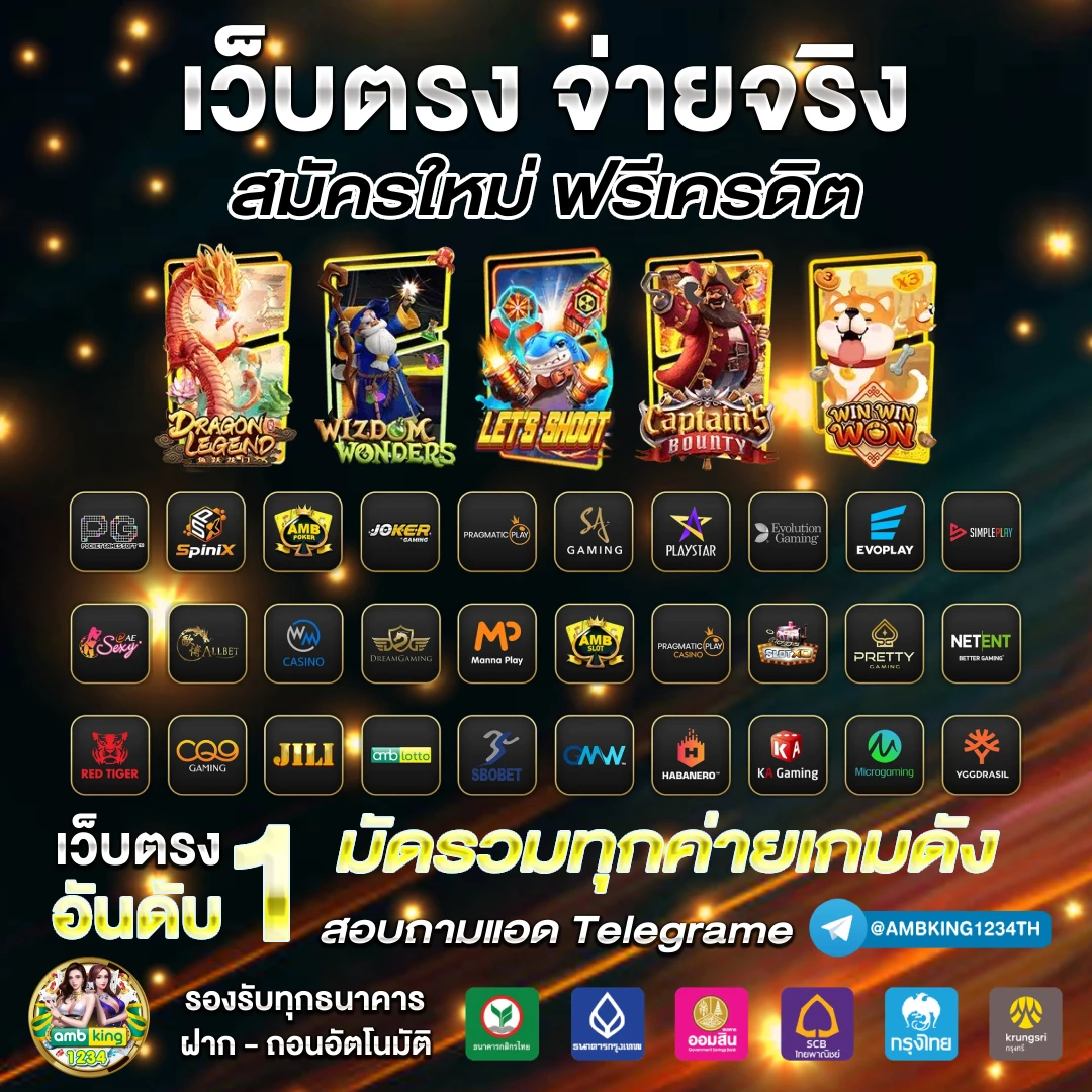 สล๊ - แบนเนอร์โปรโมชั่น