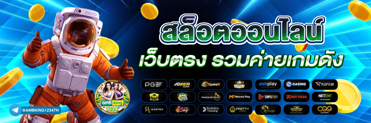 เว็บ วอเลท - แบนเนอร์โปรโมชั่น