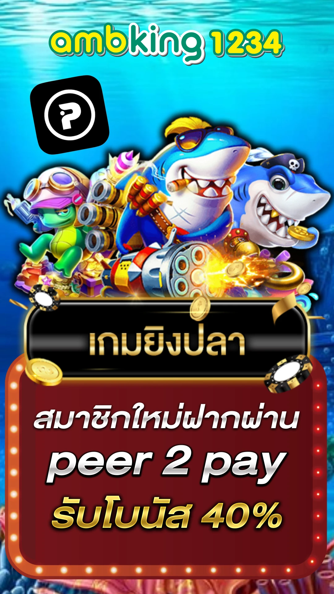 สล็อต 1 2 3 4 - แบนเนอร์โปรโมชั่น