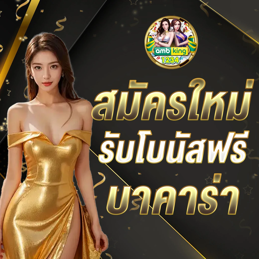 เว็บพนันออนไลน์ 777 เว็บตรง - แบนเนอร์โปรโมชั่น