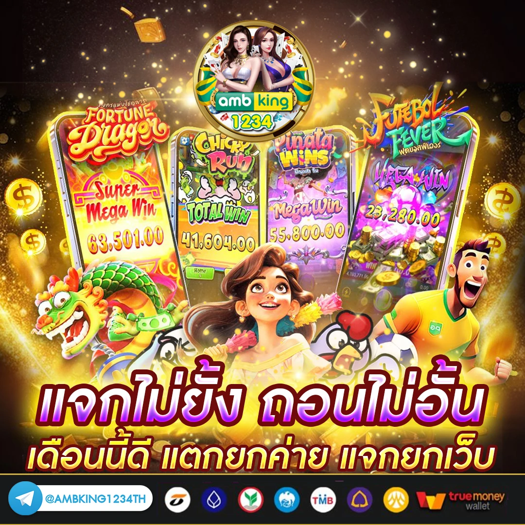 เว็บตรง บา คา ร่าฝากถอน ไม่มี ขั้นต่ำ 1 บาท ก็ ถอนได้ - แบนเนอร์โปรโมชั่น