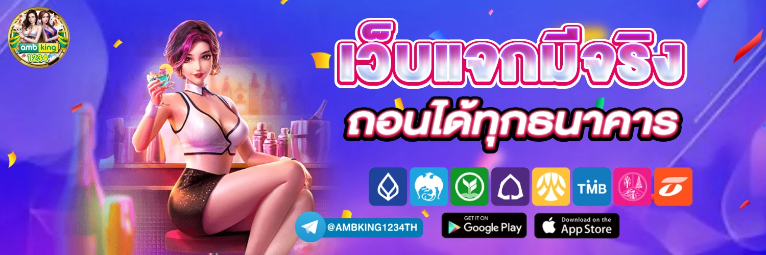 ไม่ผ่านโปร - แบนเนอร์โปรโมชั่น