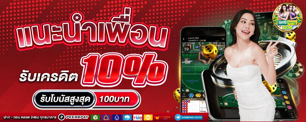 ฝากถอนไม่มีขั้นต่ํา วอเลท เว็บตรง - แบนเนอร์โปรโมชั่น