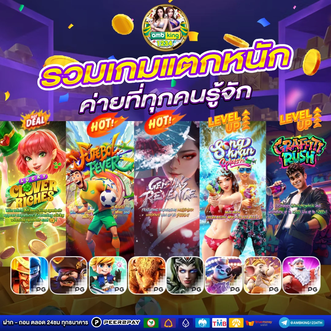 เกมสล็อตฝากถอนผ่านวอเลท - แบนเนอร์โปรโมชั่น