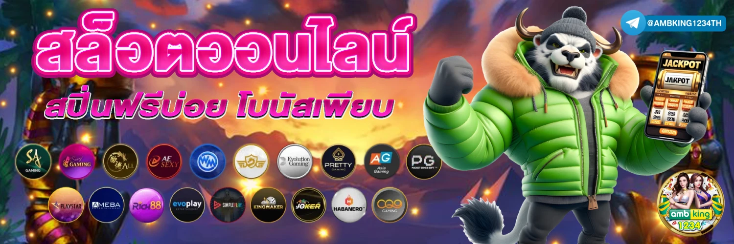 สล็อต 888 เว็บตรง ไม่ผ่านเอเย่นต์ ไม่มี ขั้น ต่ํา - แบนเนอร์โปรโมชั่น