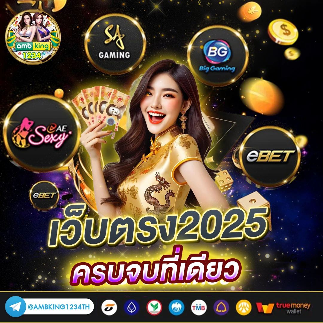 เวป69 - แบนเนอร์โปรโมชั่น