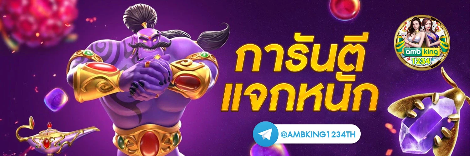 เกมสล็อตออนไลน์ได้เงินจริง 168 - แบนเนอร์โปรโมชั่น