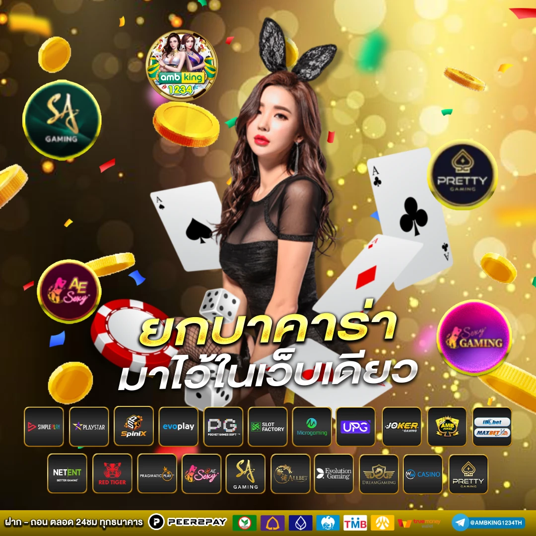 มันนี่ - แบนเนอร์โปรโมชั่น