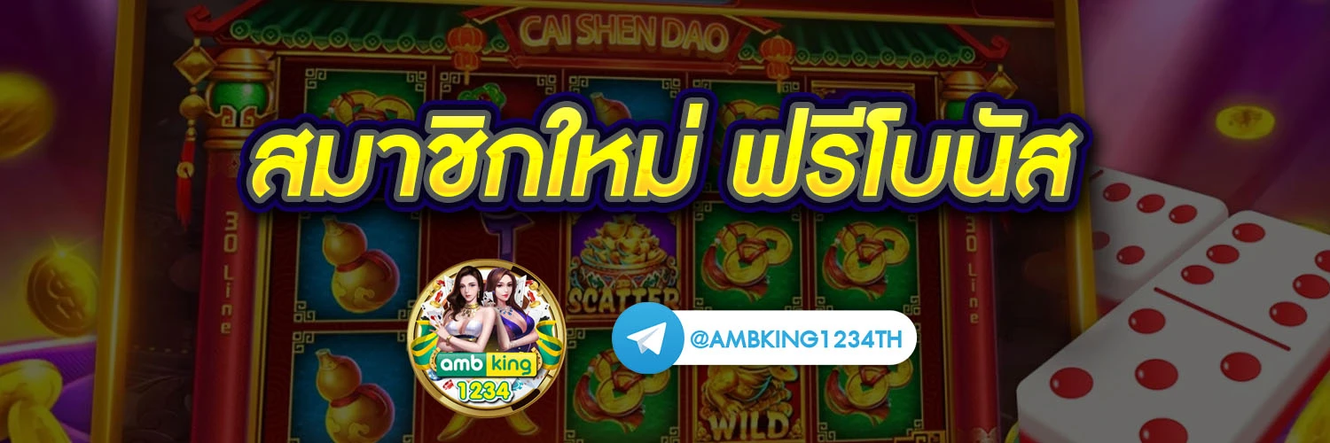 ไทยสล็อต88สีม่วง - แบนเนอร์โปรโมชั่น