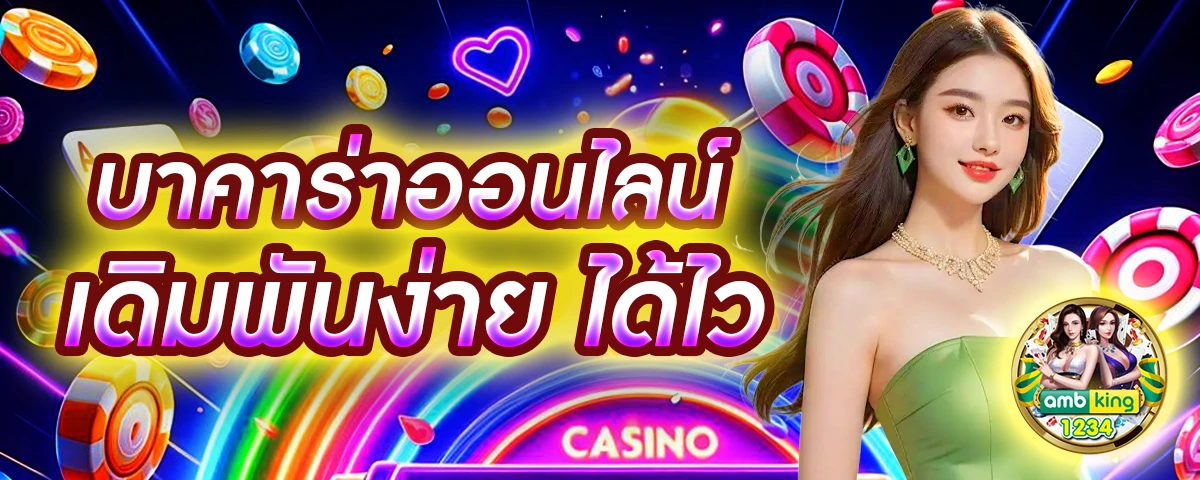 สล็อต casino - แบนเนอร์โปรโมชั่น