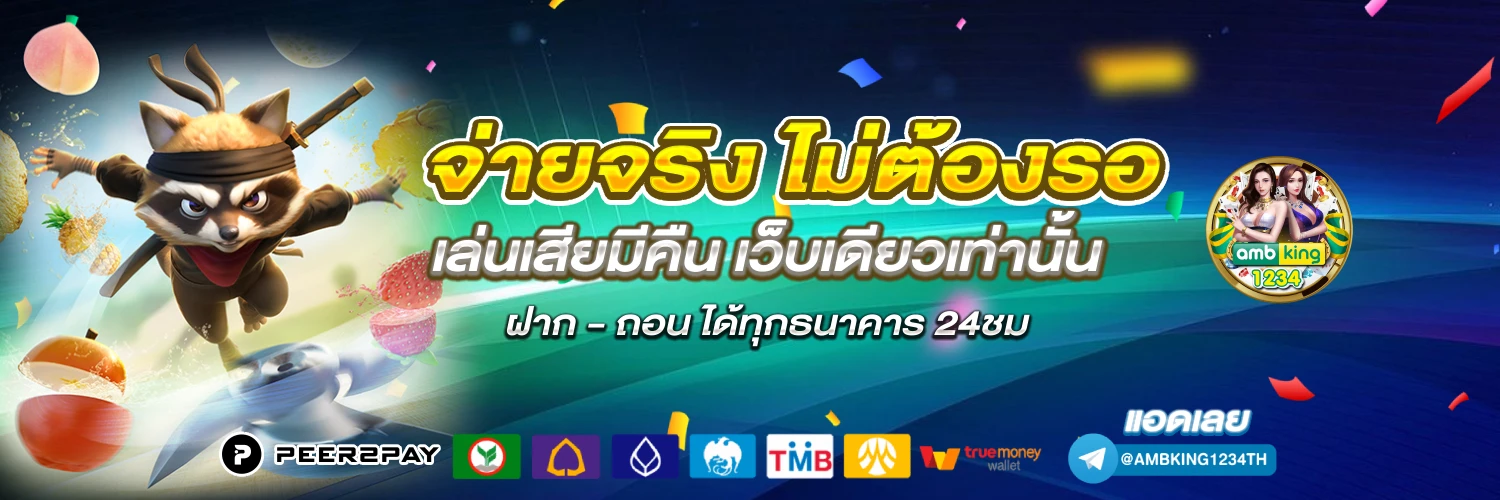 สล็อตแตกน้อย - แบนเนอร์โปรโมชั่น