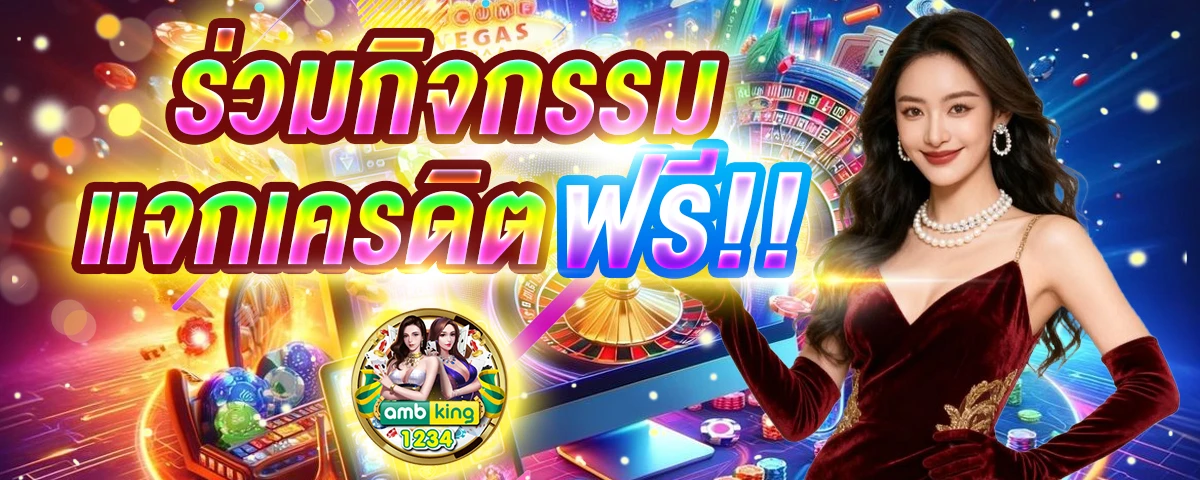 เกมสล็อต8888 - แบนเนอร์โปรโมชั่น