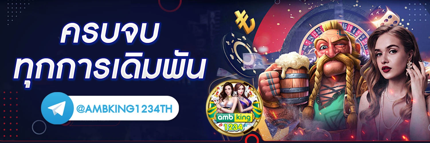 เว็บตรงฝากถอนวอเลท ไม่มีขั้นต่ํา - แบนเนอร์โปรโมชั่น
