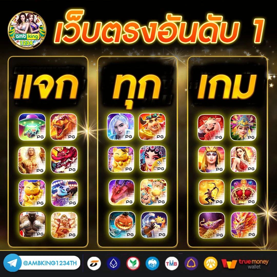 สมัครเกมสล็อตผ่าน true wallet - แบนเนอร์โปรโมชั่น