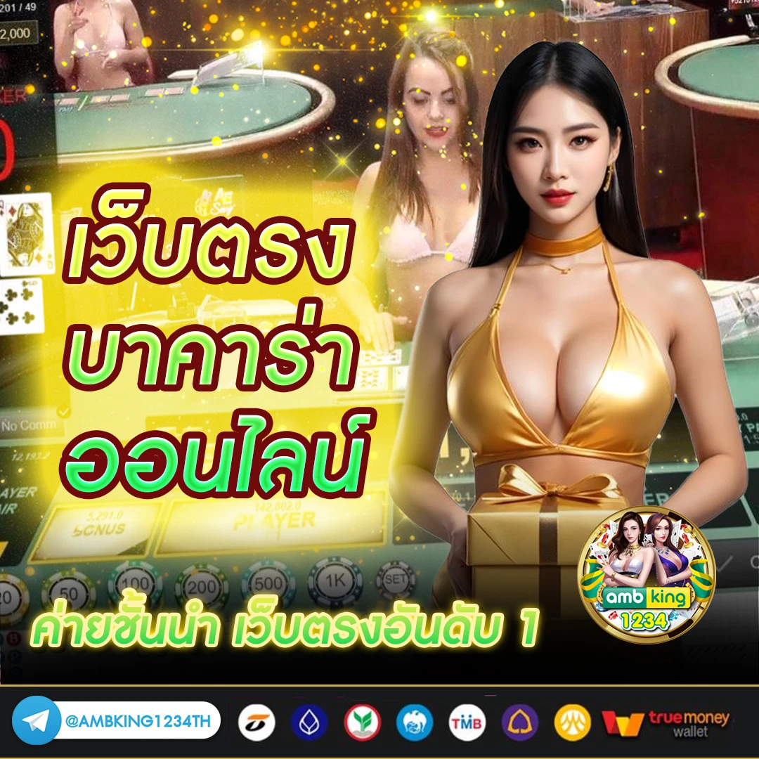 เติมทรูมันนี่ - แบนเนอร์โปรโมชั่น