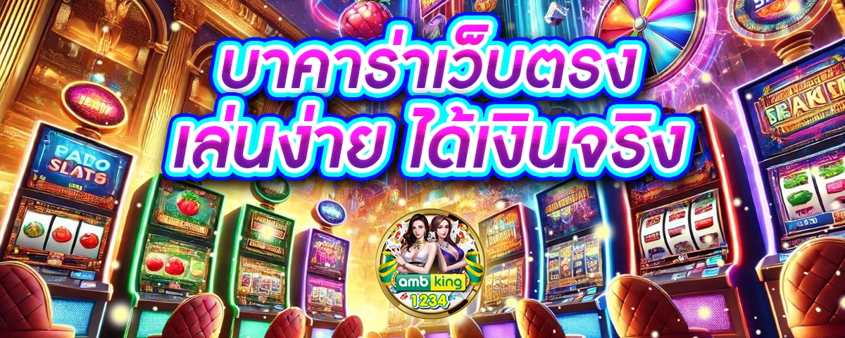 สล็อต pg เว็บตรง ไม่ผ่านเอเย่นต์ ฝากถอน ไม่มีขั้น ต่ํา - แบนเนอร์โปรโมชั่น
