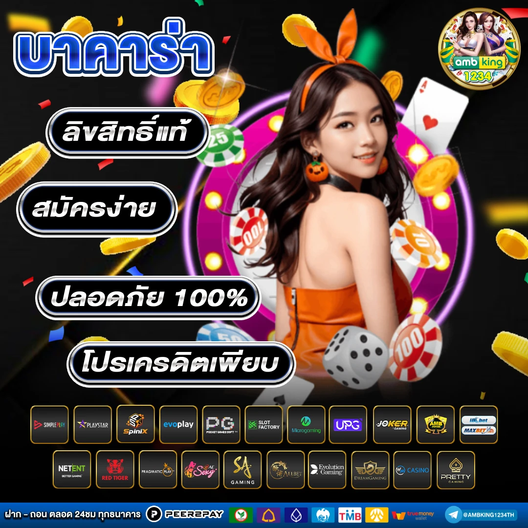 เว็บสล็อต ยู ฟ่า - แบนเนอร์โปรโมชั่น