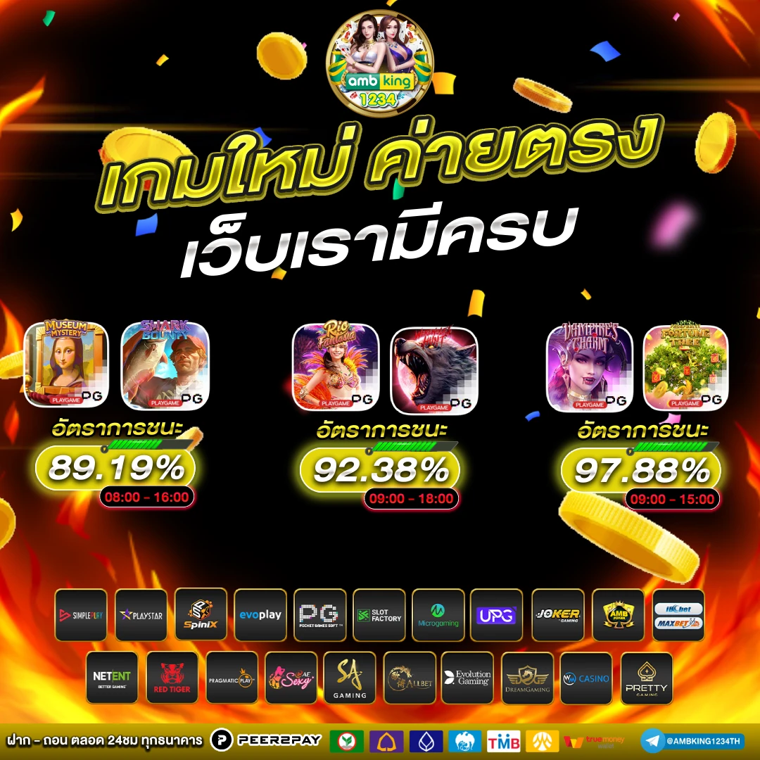 สมัครผ่านวอเลท - แบนเนอร์โปรโมชั่น