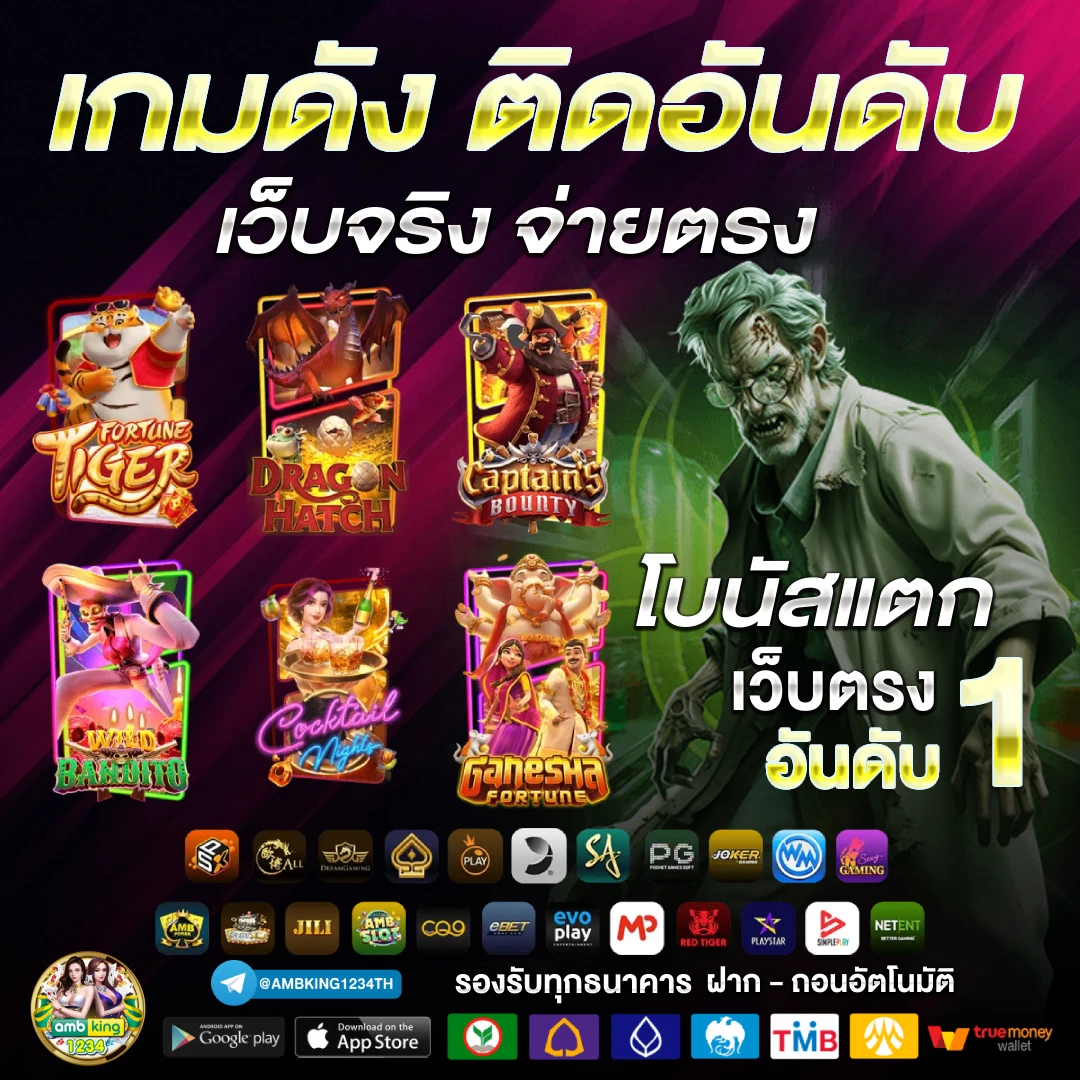 ฝากถอนอัตโนมัติ - แบนเนอร์โปรโมชั่น