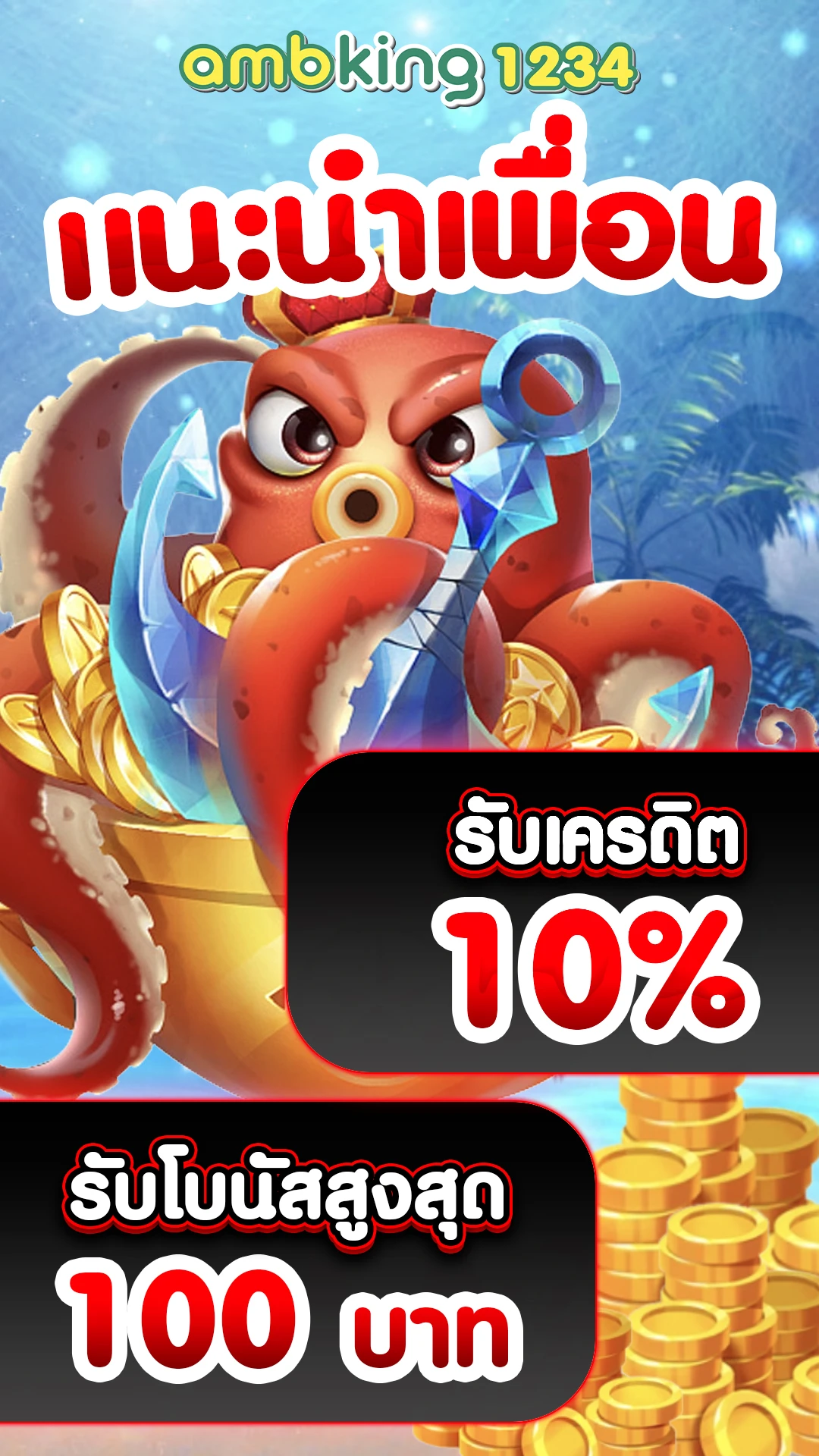 สล็อตเว็บตรงไม่ผ่านเอเย่นต์ล่าสุด - แบนเนอร์โปรโมชั่น