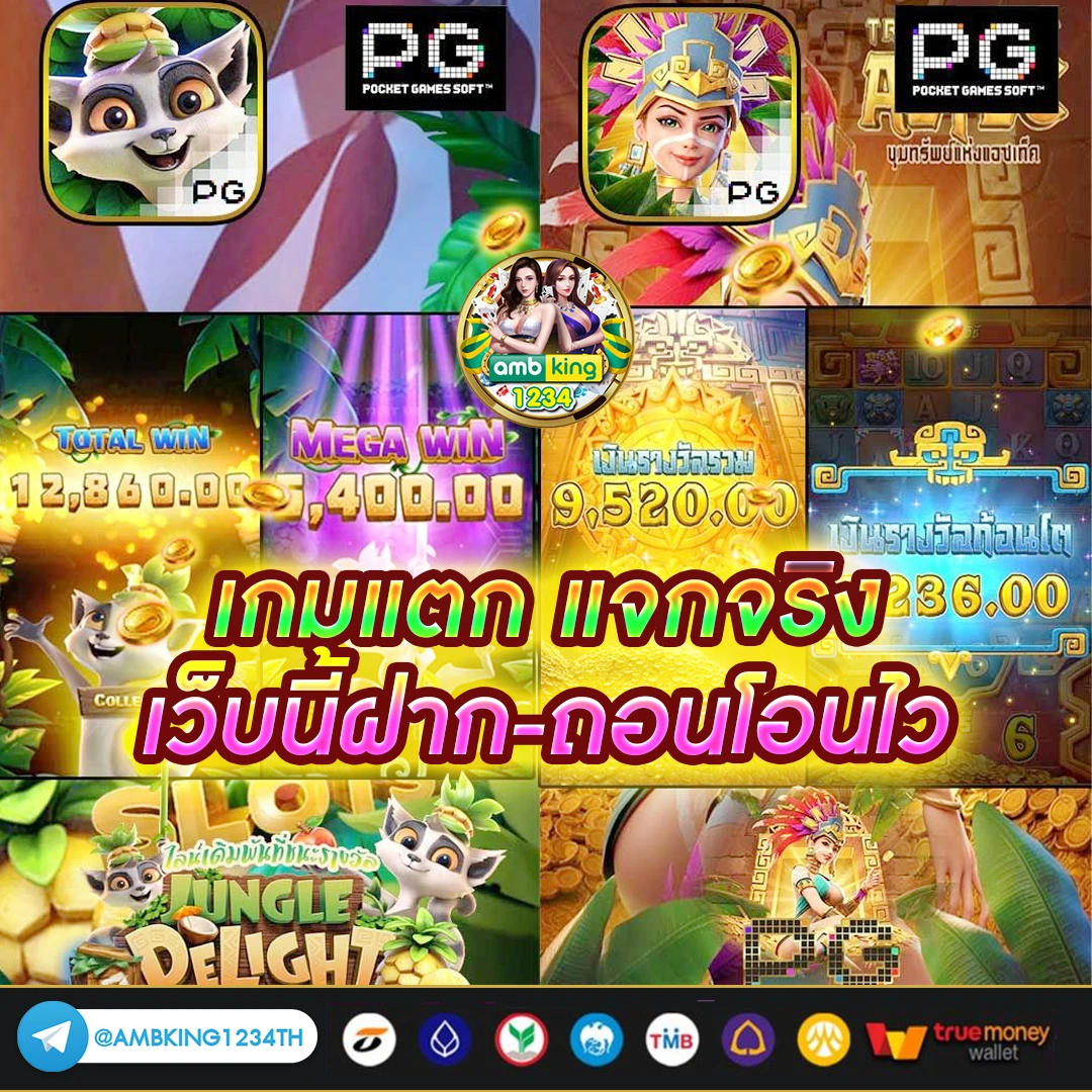 สล็อตเว็บตรง เว็บใหญ่ - แบนเนอร์โปรโมชั่น