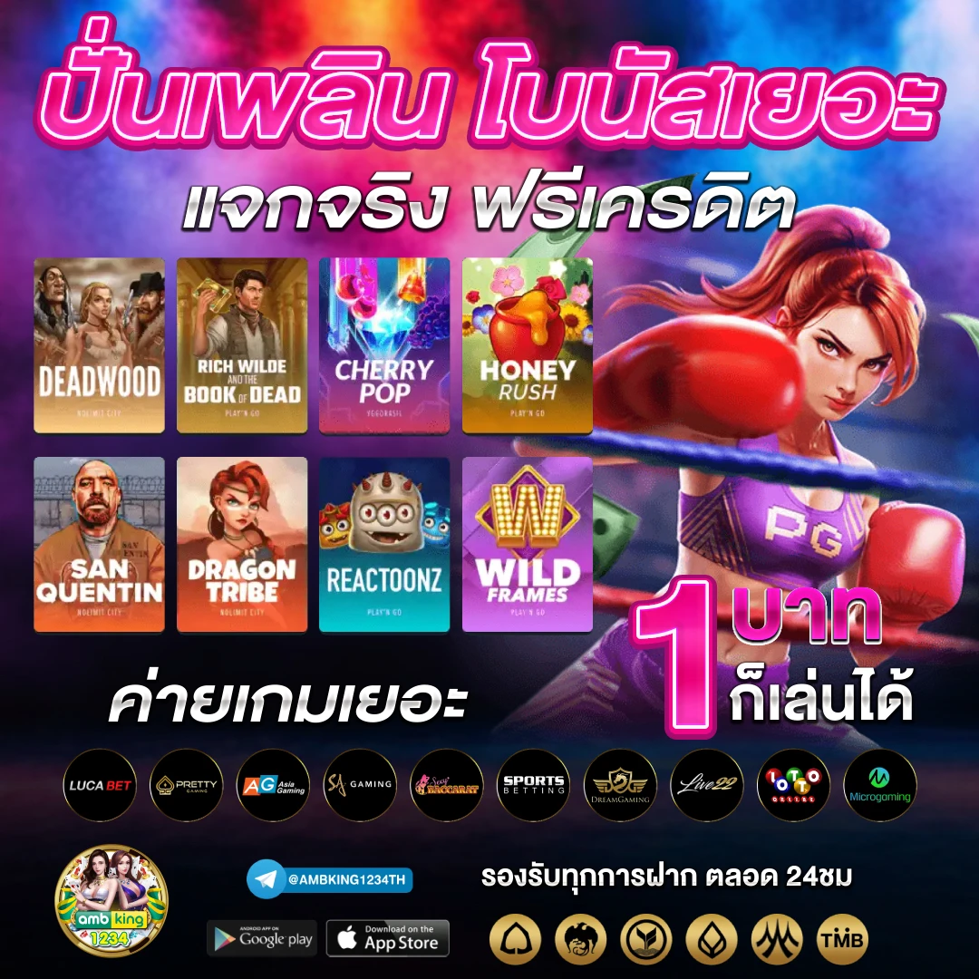 slot ใหม่ - แบนเนอร์โปรโมชั่น