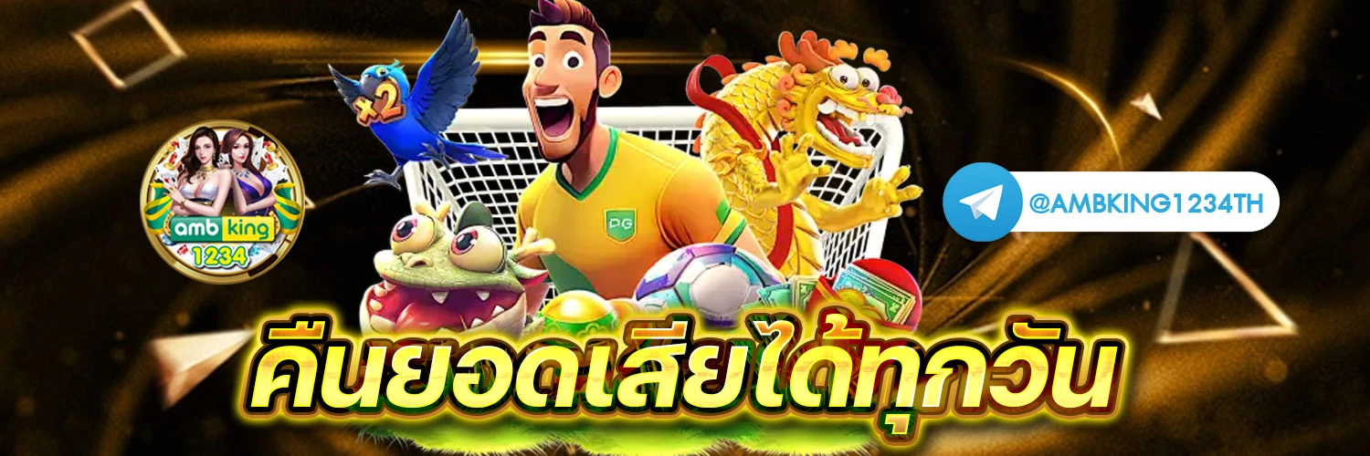 เว็บ พนัน ออนไลน์ 88 - แบนเนอร์โปรโมชั่น
