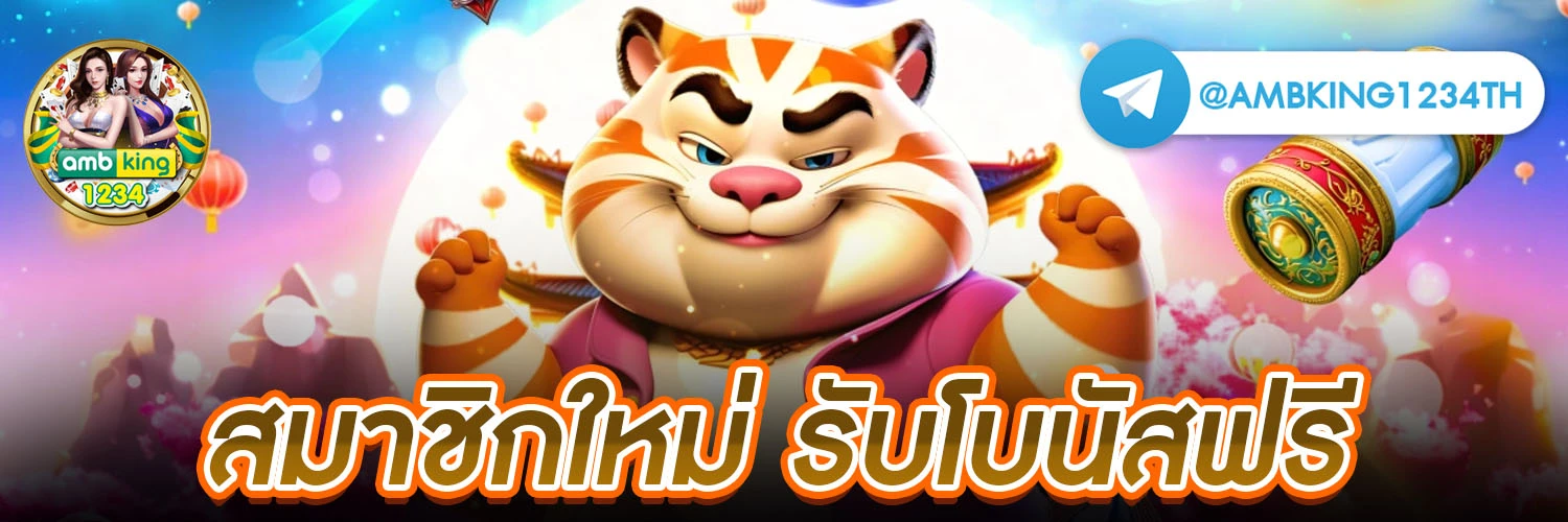 แทงบอลผ่านวอเลท - แบนเนอร์โปรโมชั่น