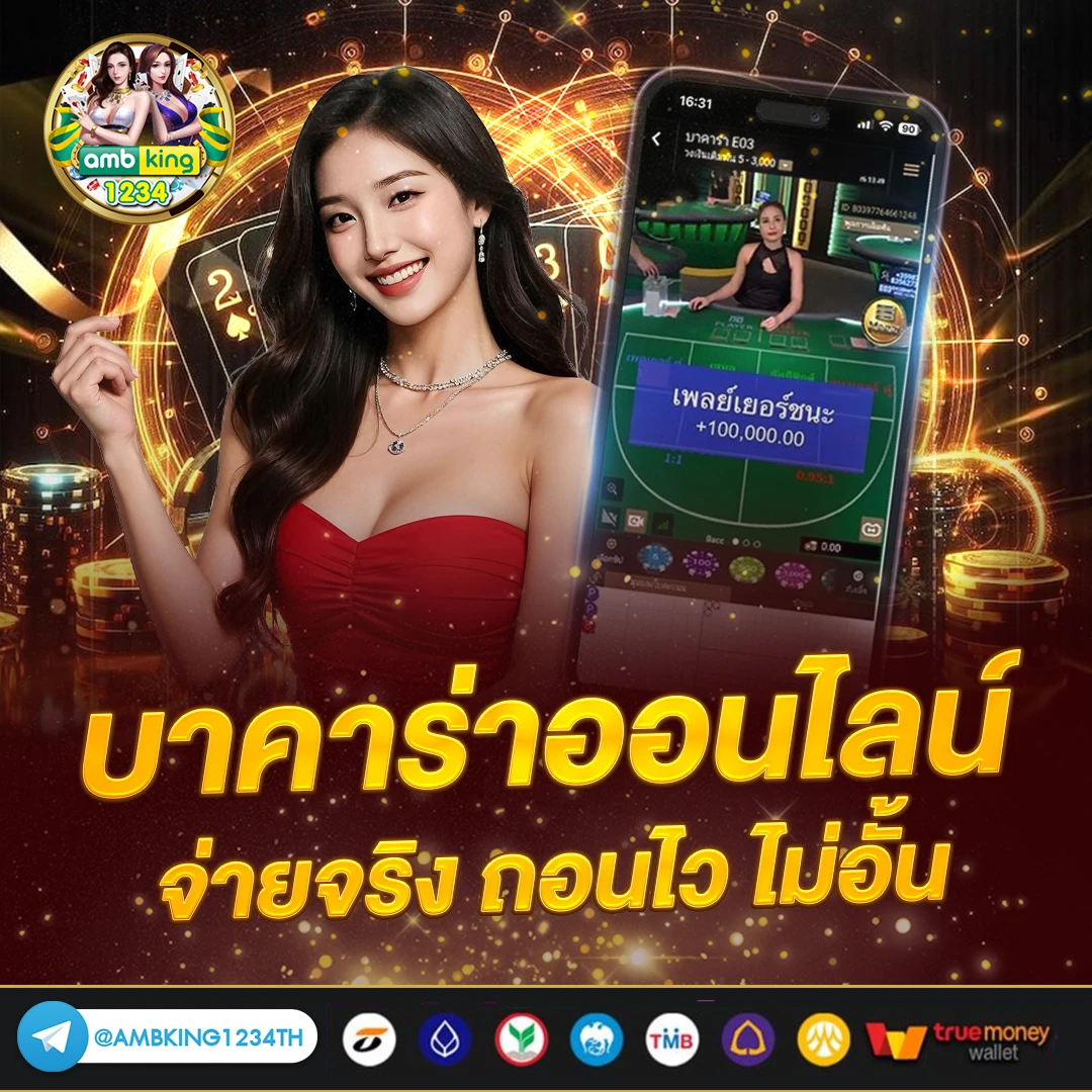 เว็บสล็อตเว็บใหญ่ - แบนเนอร์โปรโมชั่น