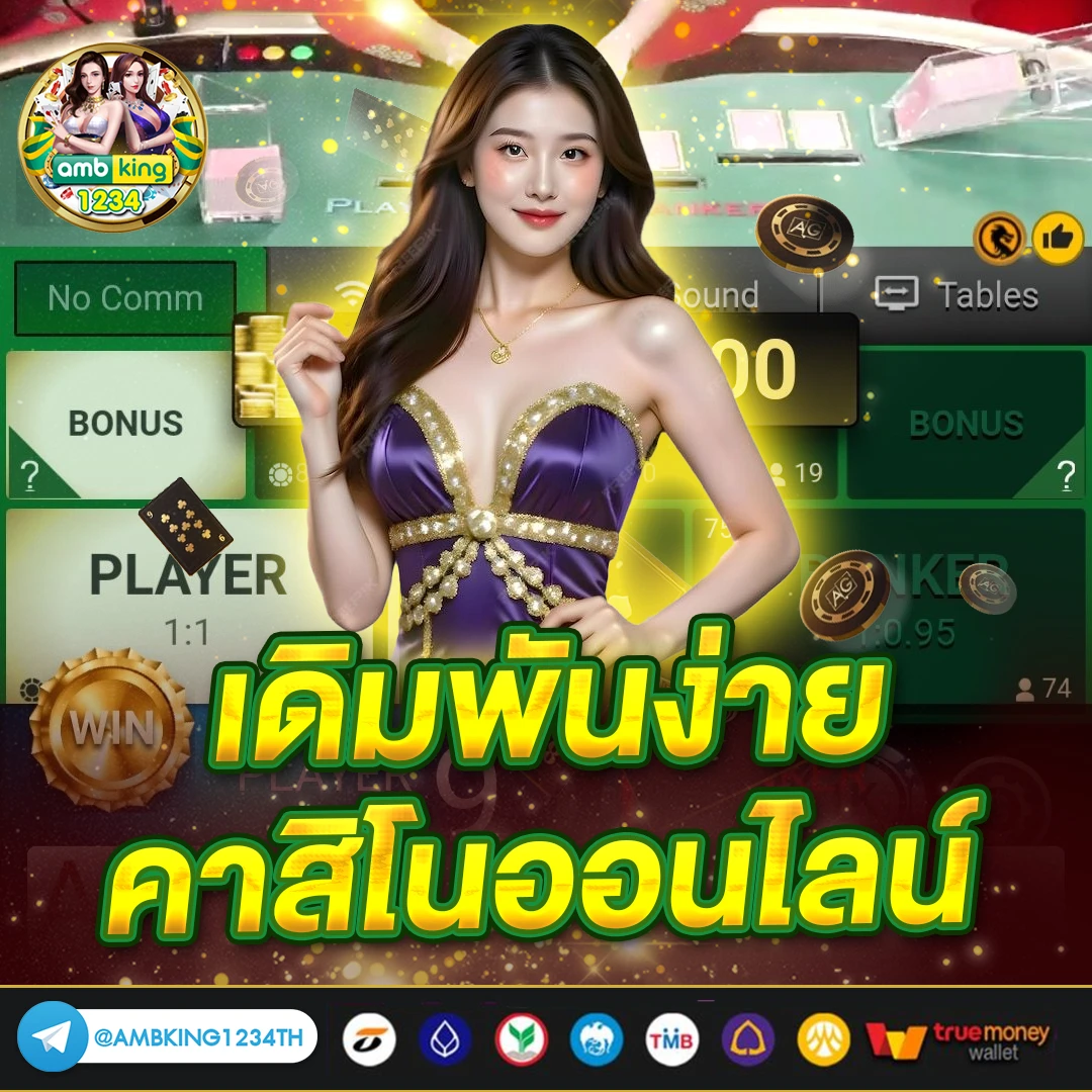 วอลเลท - แบนเนอร์โปรโมชั่น