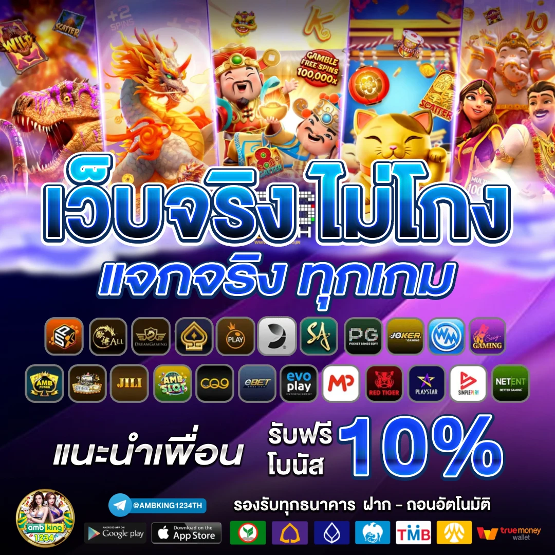 เว็บโอนผ่านวอเลท - แบนเนอร์โปรโมชั่น