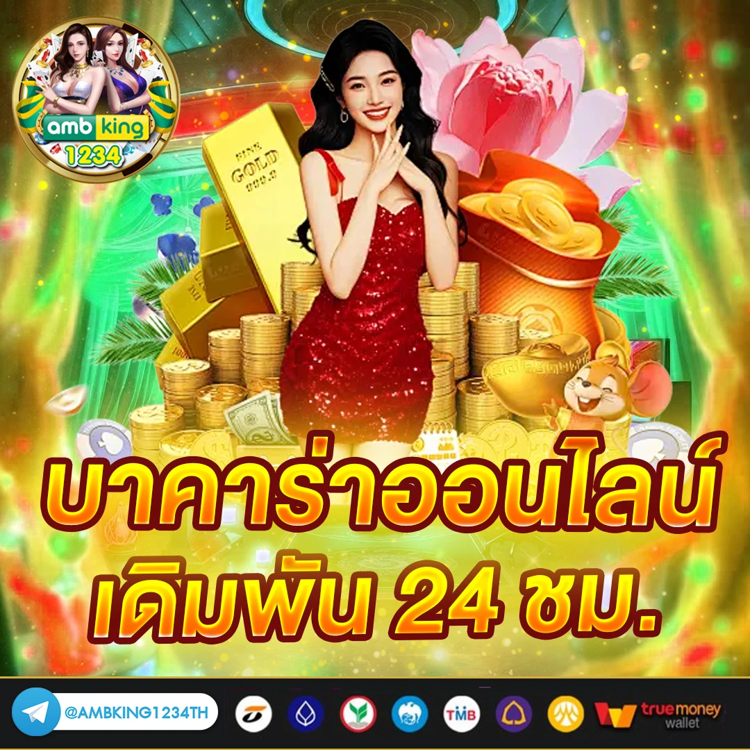 สล็อตออนไลน์ ใหม่ ๆ - แบนเนอร์โปรโมชั่น