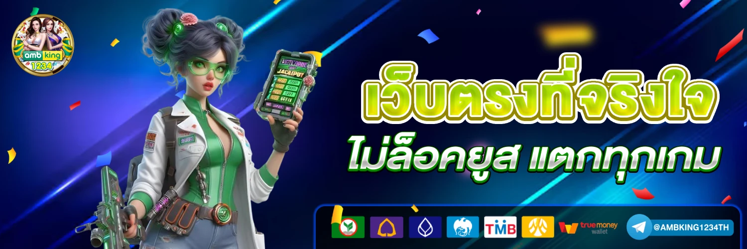 10รับ100วอลเลท - แบนเนอร์โปรโมชั่น