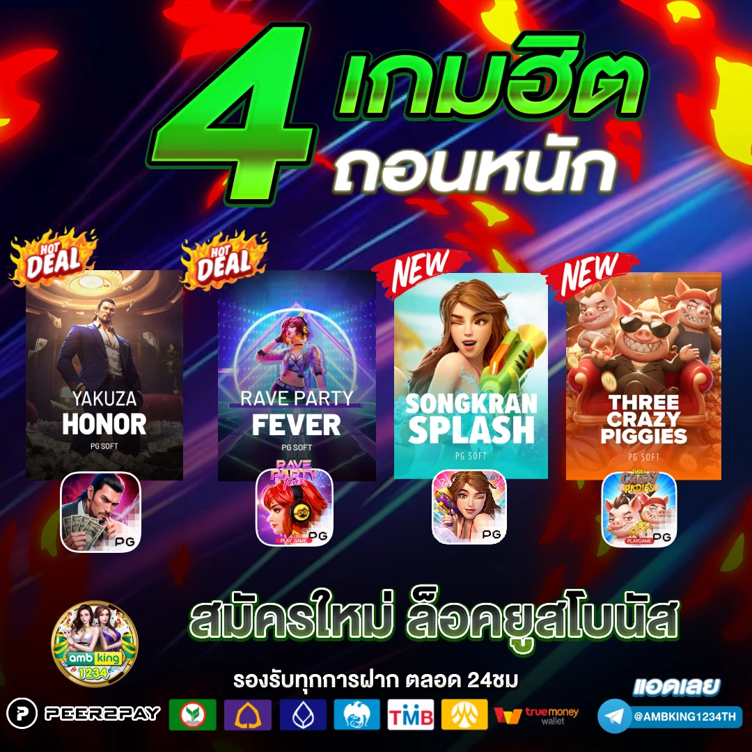 สล้อตแตกง่าย - แบนเนอร์โปรโมชั่น