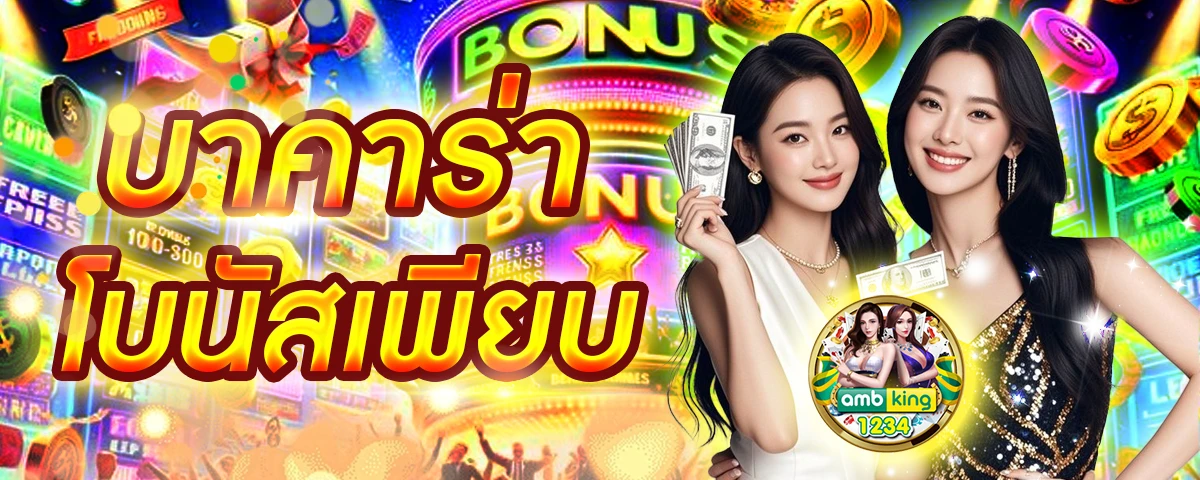สล็อตค่ายนอกแตกหนัก - แบนเนอร์โปรโมชั่น