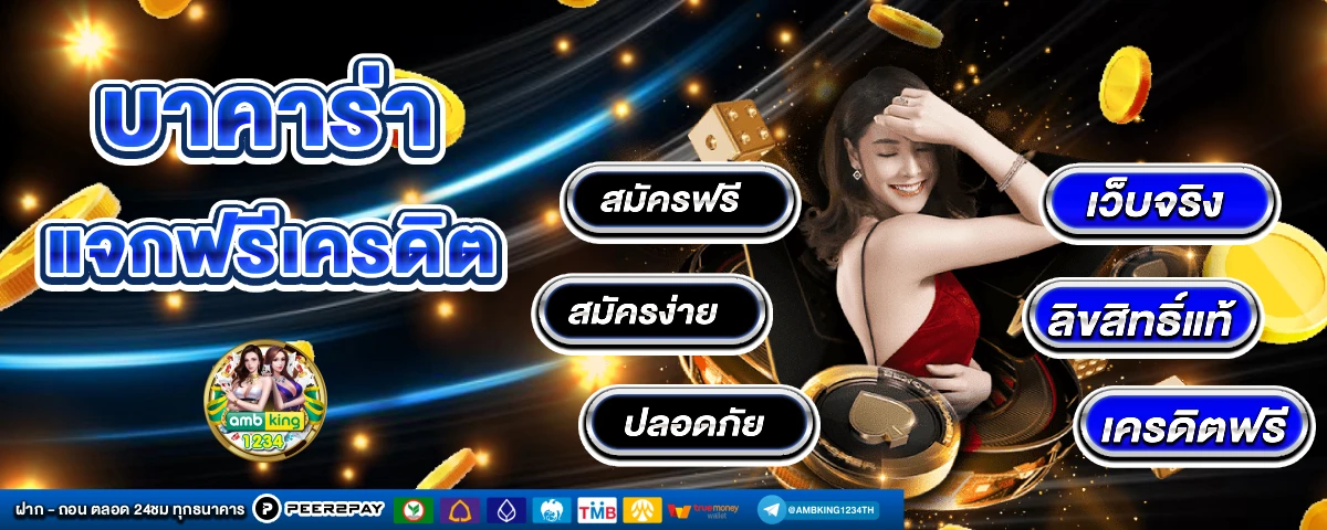 pg slot แตกดี - แบนเนอร์โปรโมชั่น