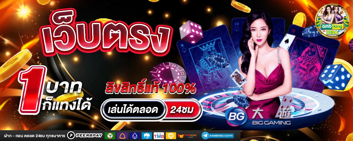 เว็บสล็อตสายตรง - แบนเนอร์โปรโมชั่น