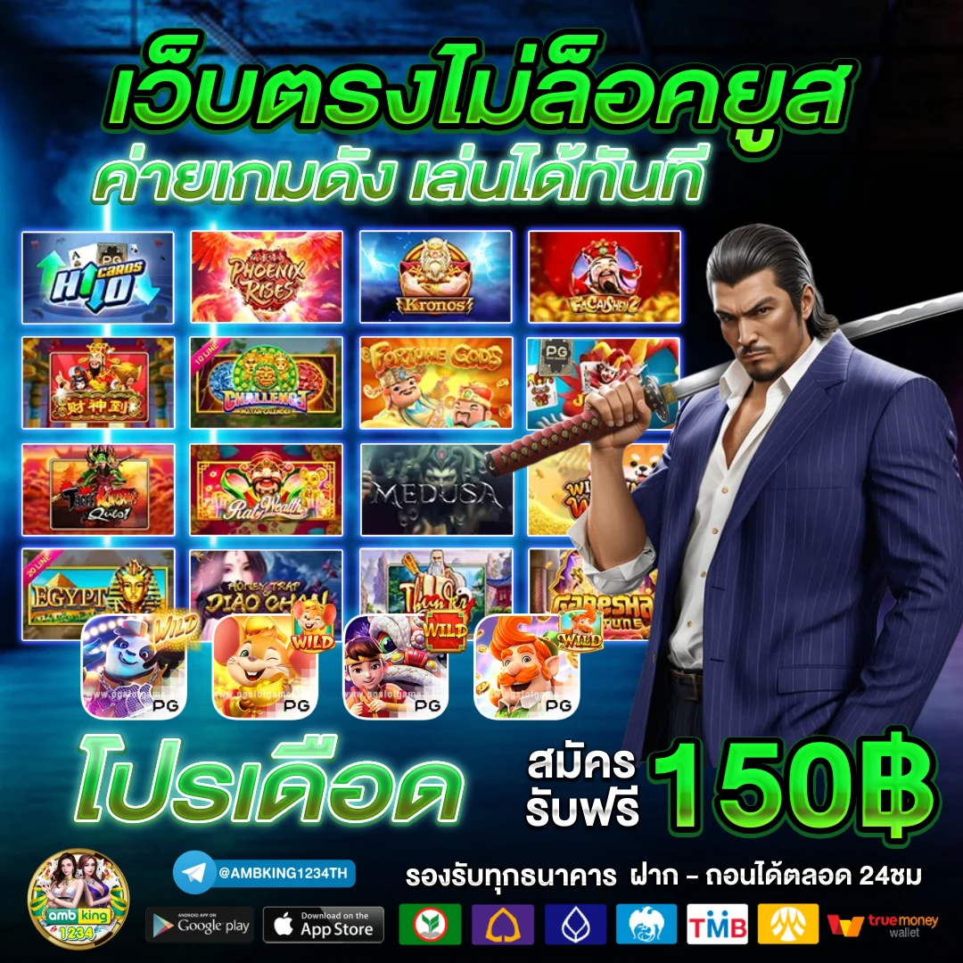 สล็อตรับวอเลท - แบนเนอร์โปรโมชั่น