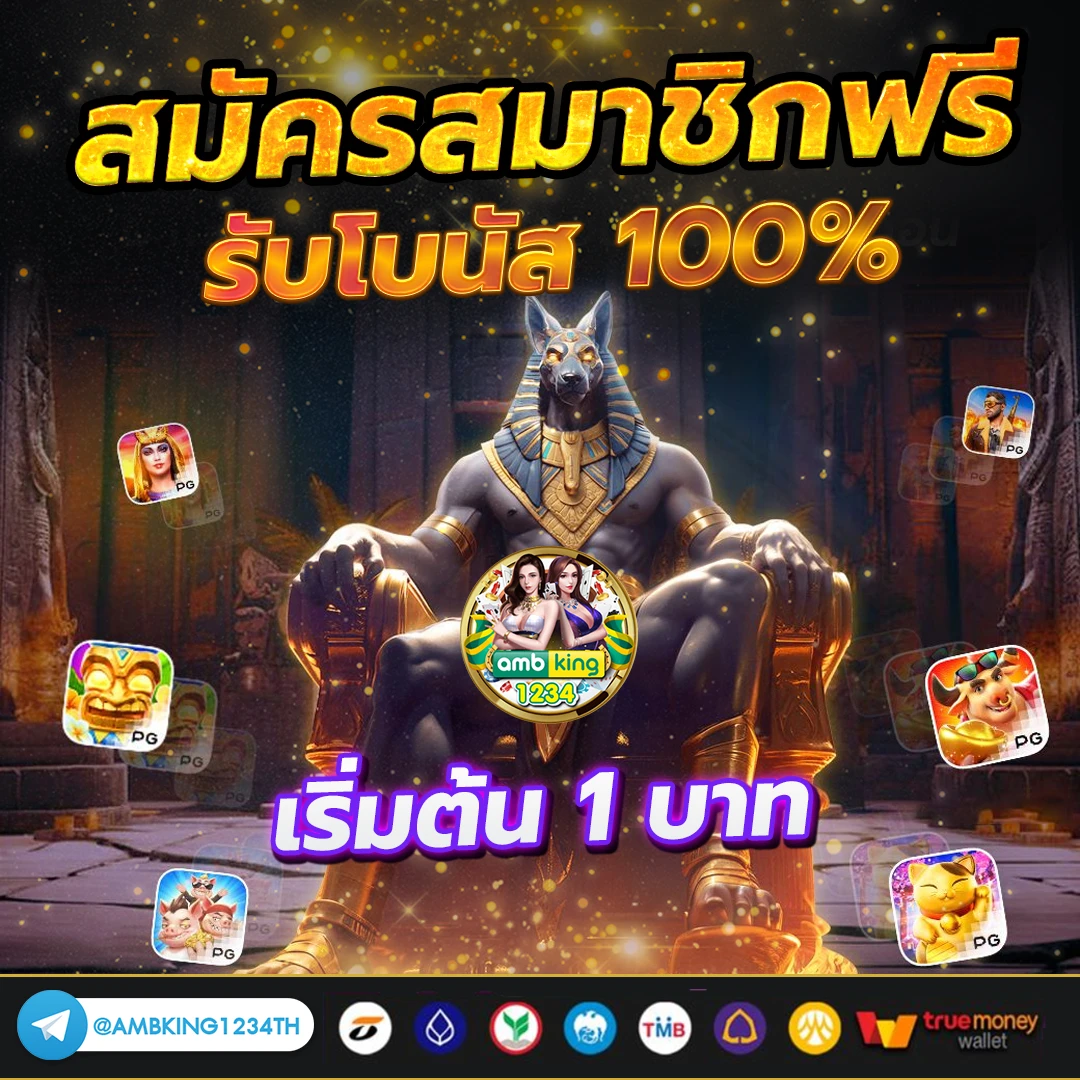 เกม ค่า สิ โน ออนไลน์ - แบนเนอร์โปรโมชั่น