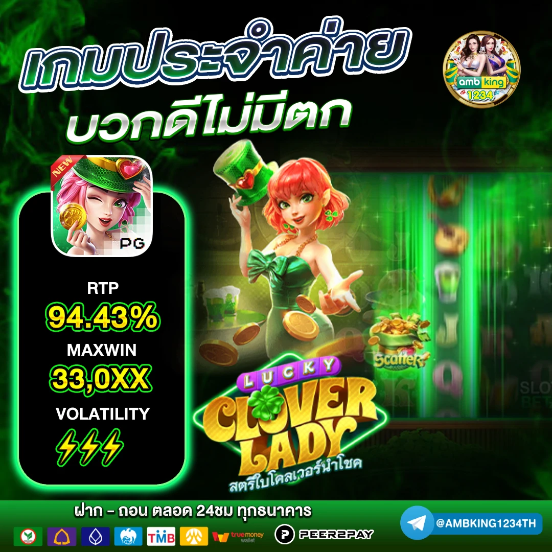 เว็บเดียว รวมทุกค่าย - แบนเนอร์โปรโมชั่น