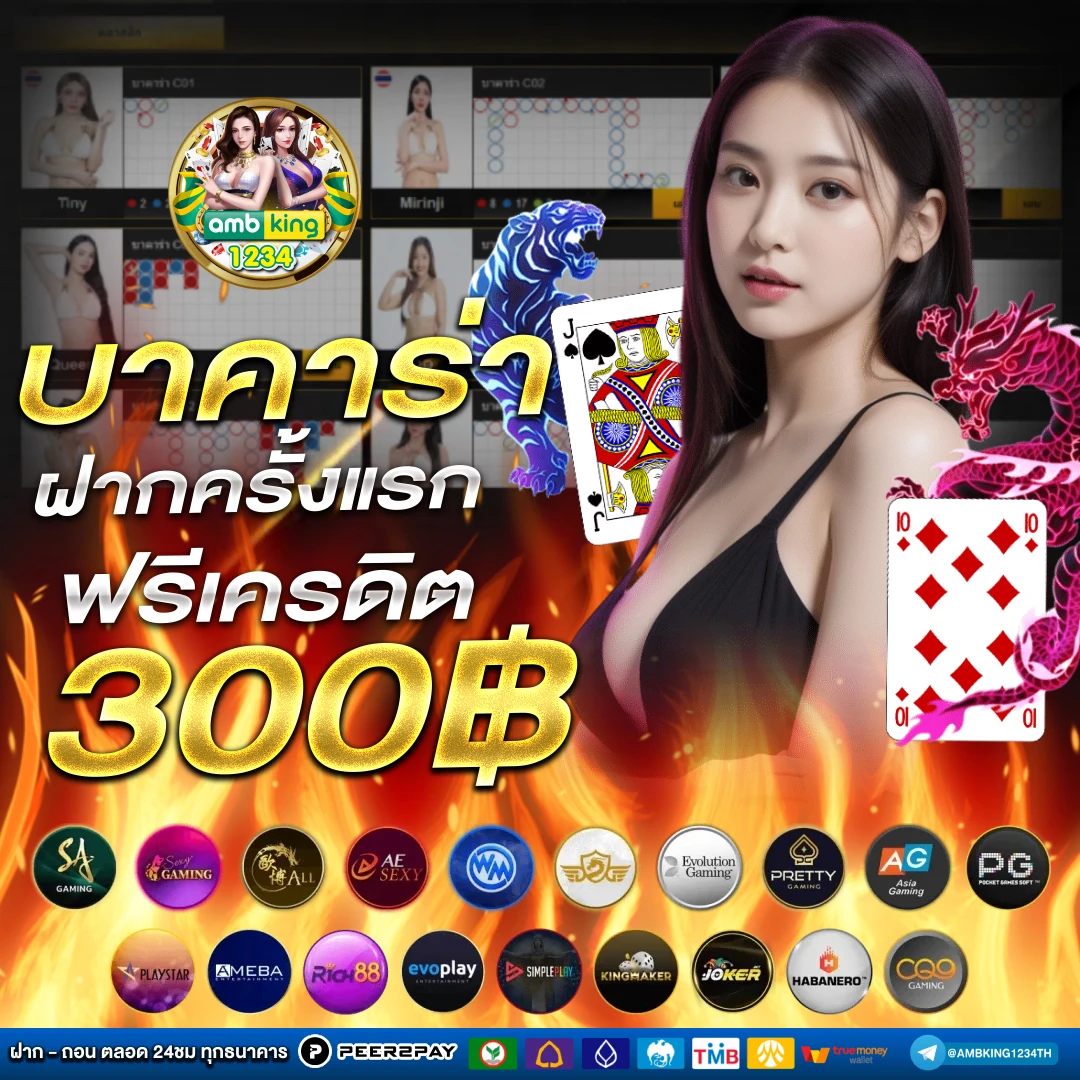 เอเย่น - แบนเนอร์โปรโมชั่น