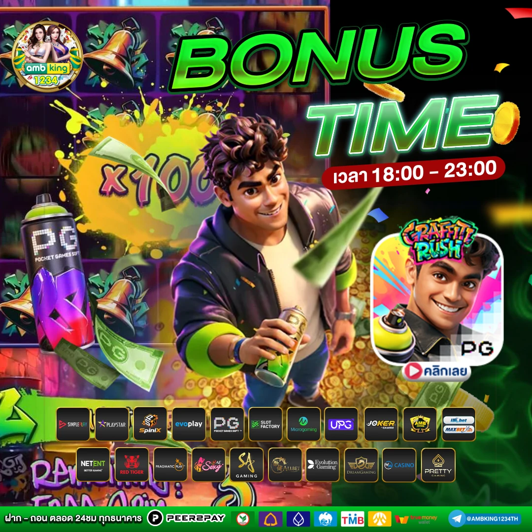 เว้บนอก - แบนเนอร์โปรโมชั่น