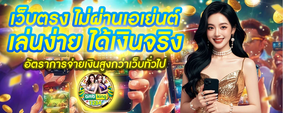 สมัคร สมาชิก ใหม่ 1 บาท รับ 100 - แบนเนอร์โปรโมชั่น