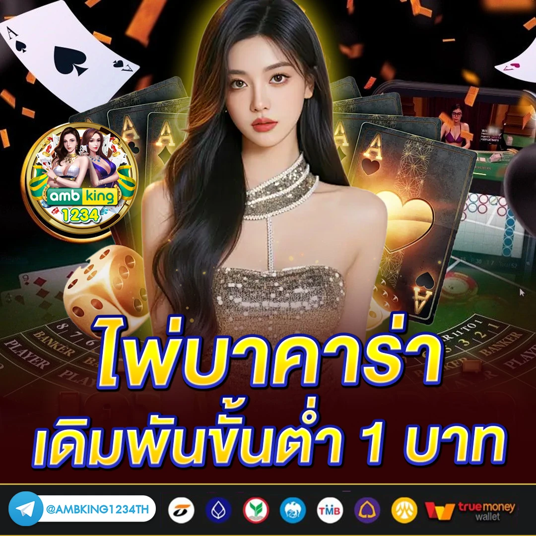 คาสิโน 777 - แบนเนอร์โปรโมชั่น