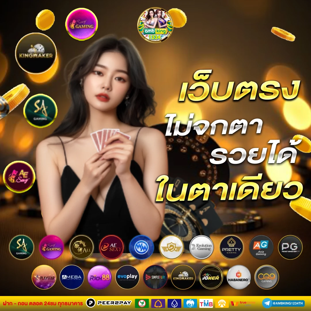สล็อตส่งซอง - แบนเนอร์โปรโมชั่น
