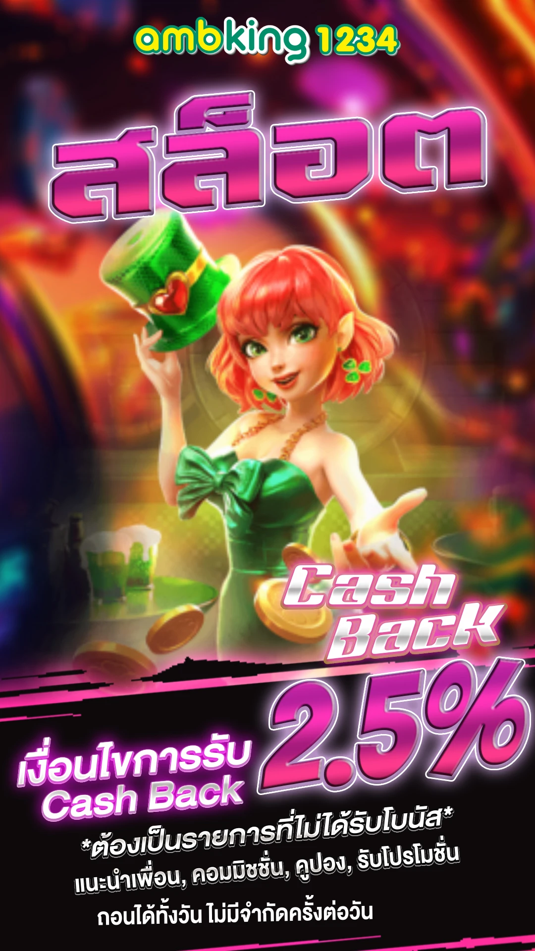 แทงบอล วอเลท - แบนเนอร์โปรโมชั่น