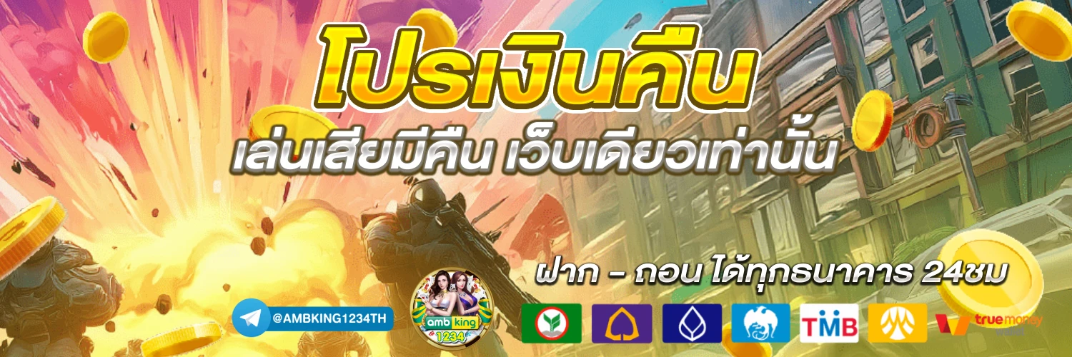 bk8 เข้าสู่ ระบบ - แบนเนอร์โปรโมชั่น