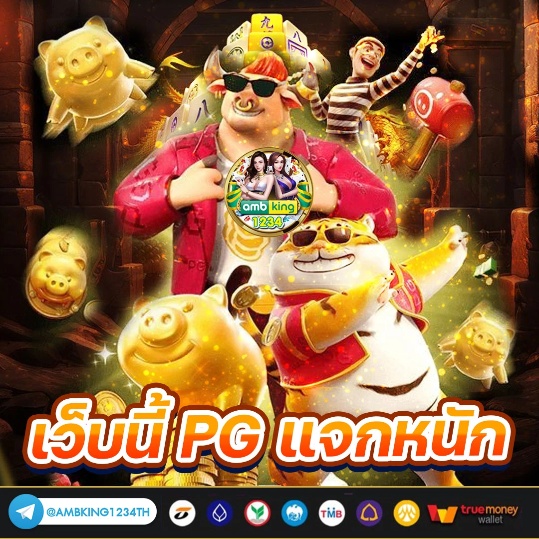 รีวิวสล็อตแตกง่าย - แบนเนอร์โปรโมชั่น